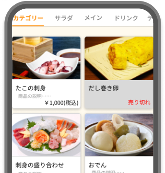 スマートフォン画面に表示される料理写真一覧