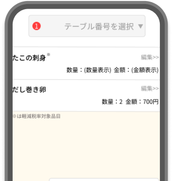 カレンダーから過去の会計もスマートフォンから検索可能